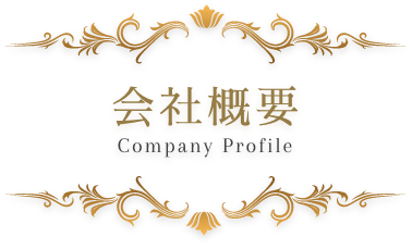 株式会社I beau　会社概要
